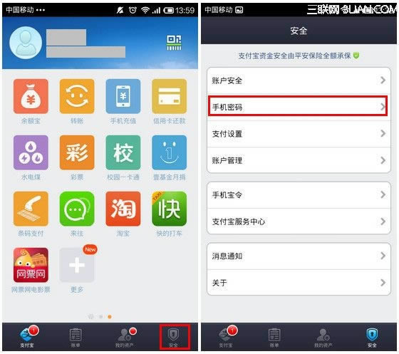 支付宝钱包怎么打开或关闭手机支付密码_手机软件指南