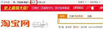 手机淘宝怎么绑定支付宝? 三联