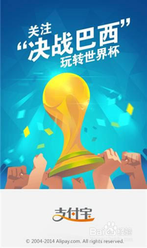 怎么用支付宝进行信用卡还款 三联