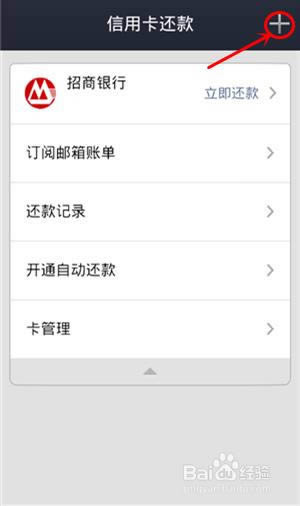 怎么用支付宝进行信用卡还款