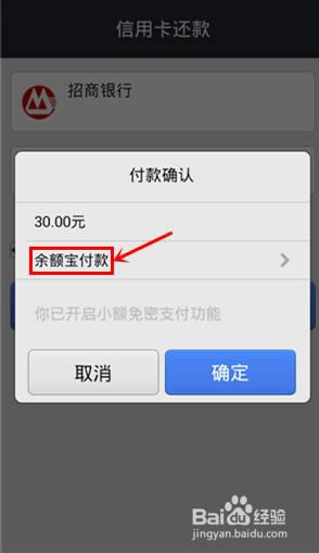 怎么用支付宝进行信用卡还款