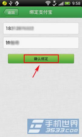 快的打车怎么绑定支付宝_手机软件指南