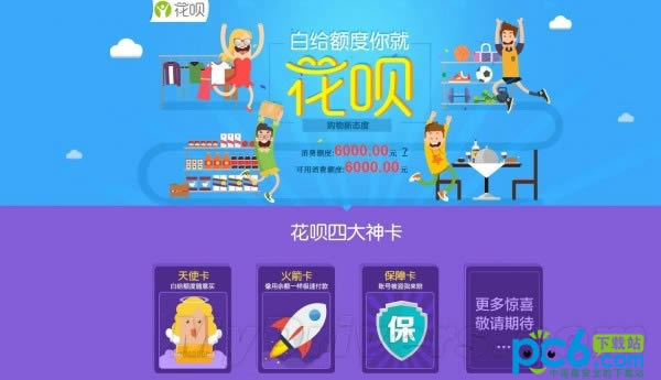 怎么使用支付宝花呗付款  三联