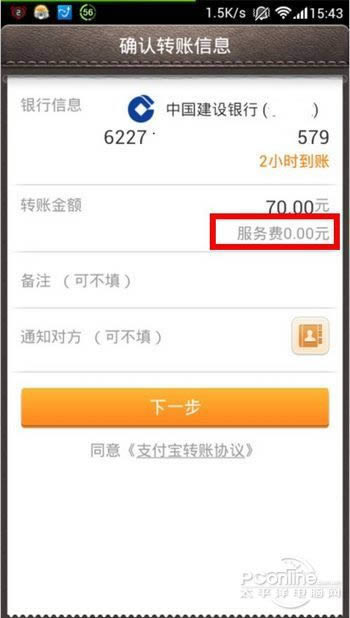 每天免费转账5万元！支付宝钱包体验