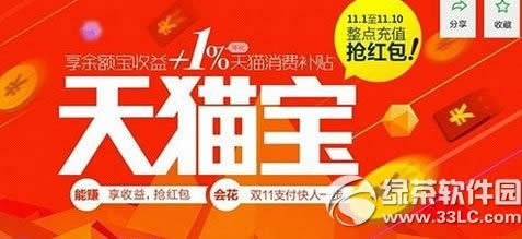 天猫宝怎么转到支付宝？ 三联