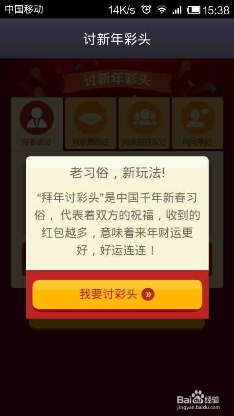 支付宝怎么讨红包