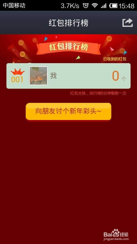 支付宝怎么讨红包