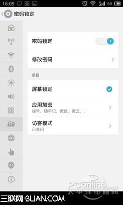 手机支付宝密码最大限度保护技巧    三联教程