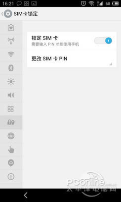 支付宝密码保护技巧    三联教程