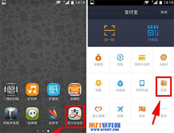 手机支付宝怎么买彩票？ 三联