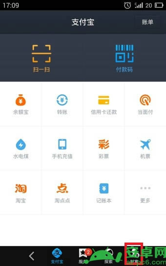 手机支付宝钱包怎么修改支付密码 三联