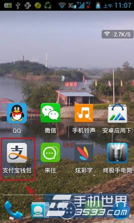 支付宝钱包应用如何添加？ 三联