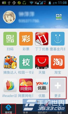 支付宝钱包应用怎么添加？_网店运营