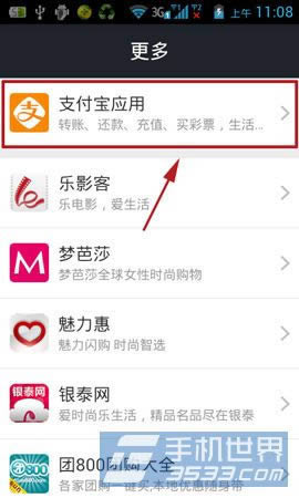 支付宝钱包应用怎么添加？_网店运营