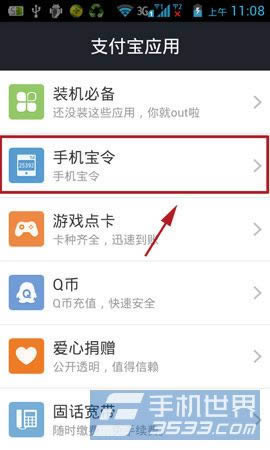 支付宝钱包应用怎么添加？_网店运营