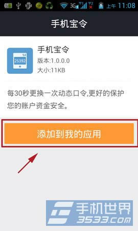 支付宝钱包应用怎么添加？_网店运营