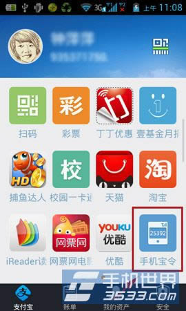 支付宝钱包应用怎么添加？_网店运营