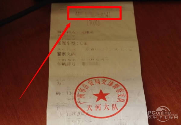 交通罚单怎么交？支付宝代缴交通罚单教程