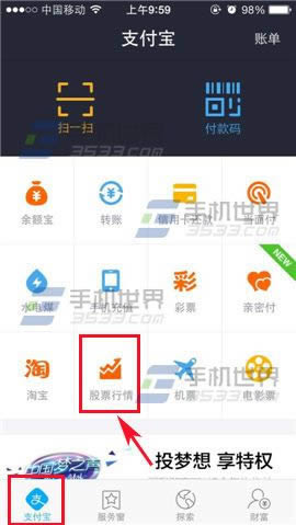 支付宝长沙银行支付宝如何快捷支付（卡通） 三联