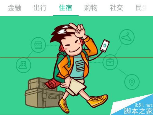 支付宝小猪短租如何用？_手机软件指南