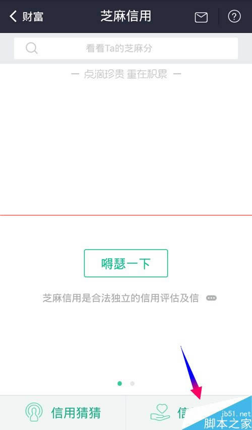 支付宝小猪短租如何用？_手机软件指南