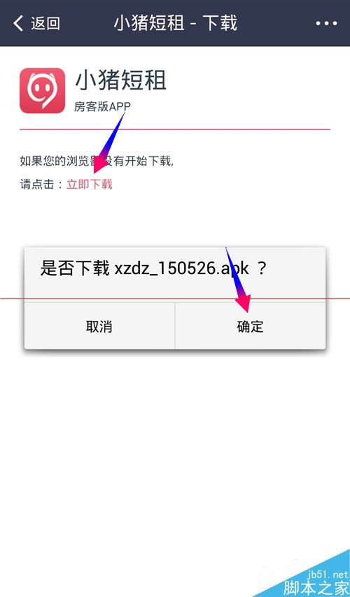 支付宝小猪短租如何用？_手机软件指南