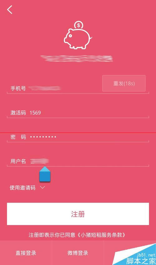 支付宝小猪短租如何用？_手机软件指南