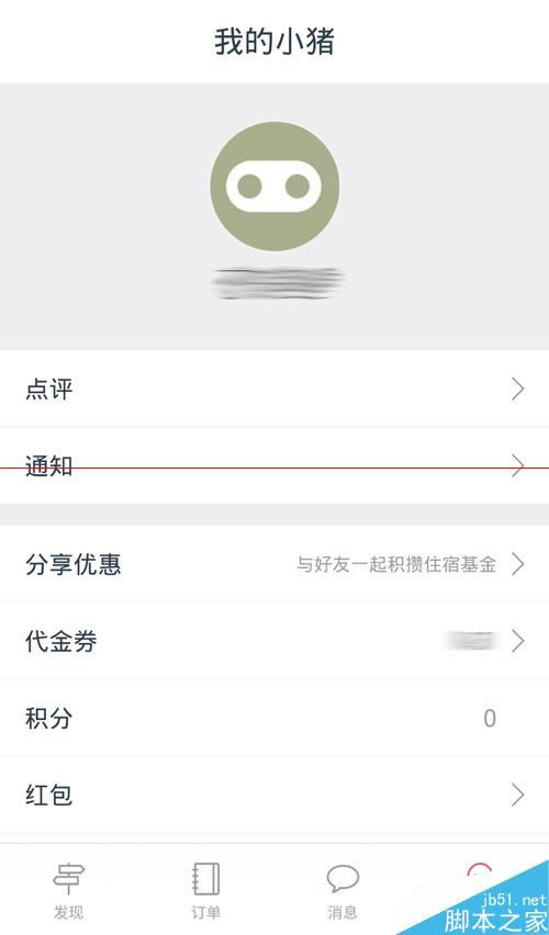 支付宝小猪短租如何用？_手机软件指南