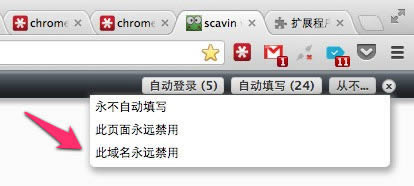 [Chrome]使用 Lastpass 导致支付宝提示验证码错误解决办法[图] <br><div class='divrjtj'><b>软件推荐：</b>  <script type='text/javascript' src='/js/phoneadphone2.js'></script>  <script type='text/javascript' src='/js/phoneadphone3.js'></script>  <script type='text/javascript' src='/js/phonead5.js'></script></div><br>(专业提供下载)<br/><br/> <div  style='width:98%;text-align:center'></div>  小众软件