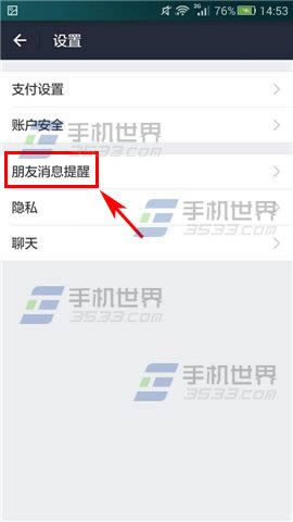 手机支付宝如何关闭消息通知_手机软件指南