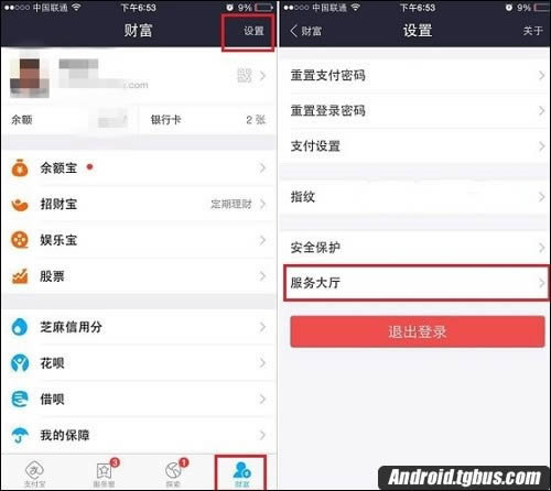 支付宝手势没了如何设置_手机软件指南