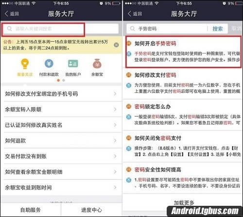 支付宝手势没了如何设置_手机软件指南