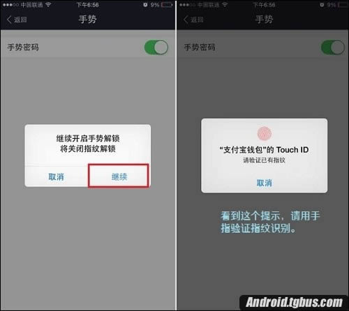 支付宝手势没了如何设置_手机软件指南