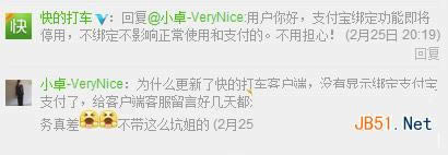 快的打车没有支付宝怎么付款?   三联