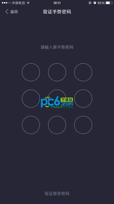 支付宝钱包指纹解锁如何设置_手机软件指南