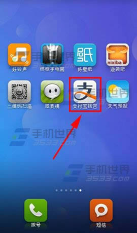 手机支付宝随身贷怎么用 三联