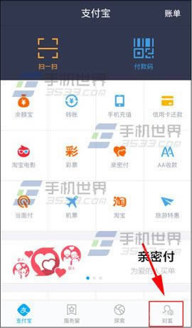 手机支付宝随身贷如何用_手机软件指南