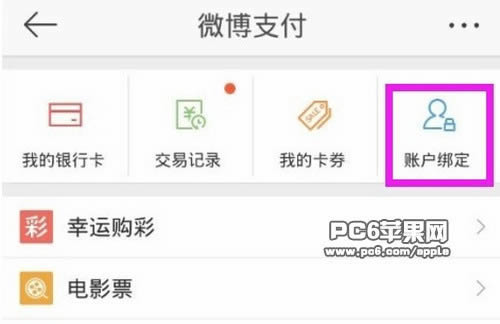 uber优步解绑支付宝邮箱地址 uber解除支付宝绑定途径