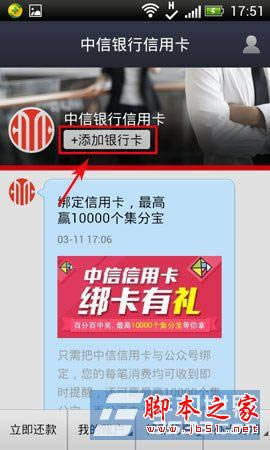 支付宝钱包如何绑定中信信用卡 ？_手机软件指南