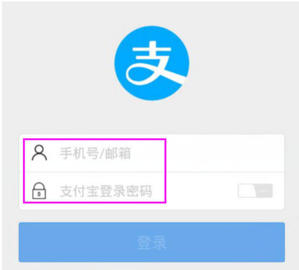支付宝9.0怎么开借呗 三联