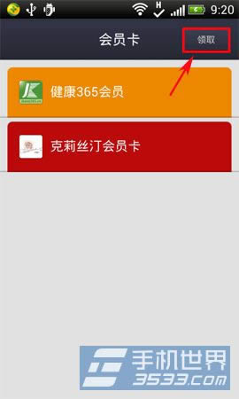 支付宝钱包怎么获得会员卡_手机软件指南