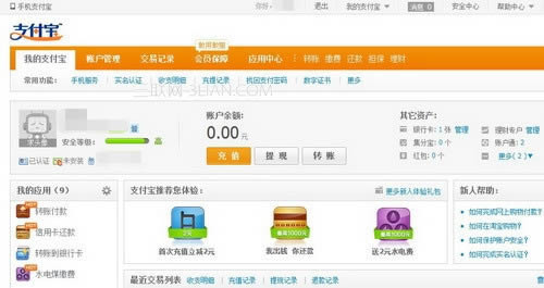 支付宝德阳银行如何快捷支付（卡通） 三联