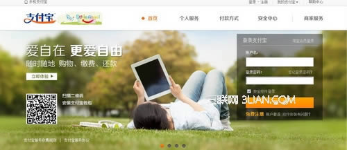 支付宝