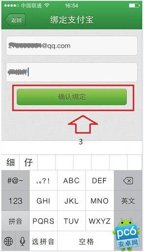 快的打车如何用支付宝付款_手机软件指南