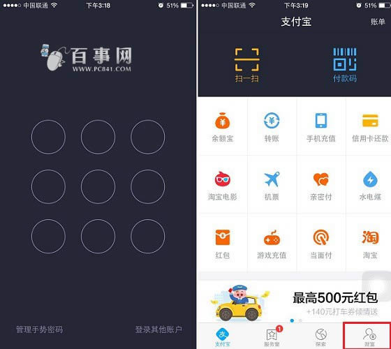 支付宝大学生验证在哪