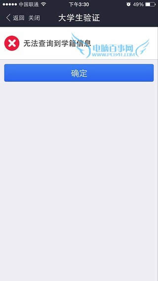 支付宝大学生验证设置