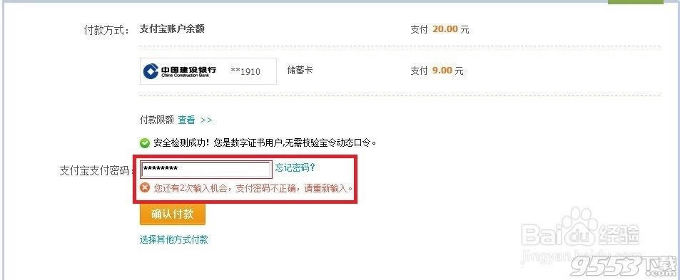 支付宝钱包招联好期贷还款利率利息期限是多少 三联