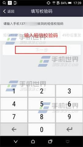 HTC One M9+支付宝指纹支付如何设置_安卓指南