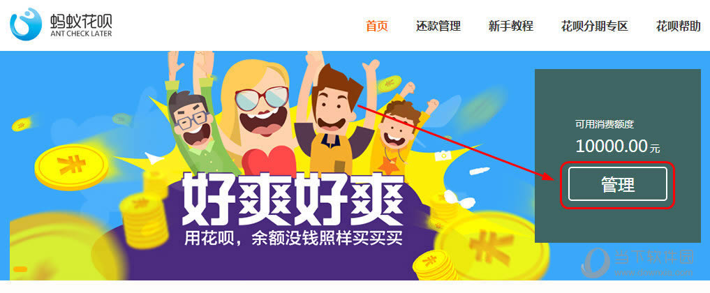 支付宝来分期怎么分期买手机 支付宝来分期购买iPhone 6S方法