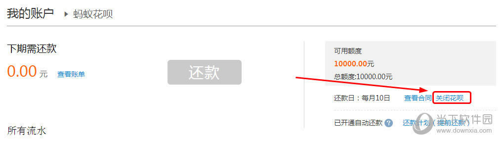 支付宝来分期怎么分期买手机 支付宝来分期购买iPhone 6S方法